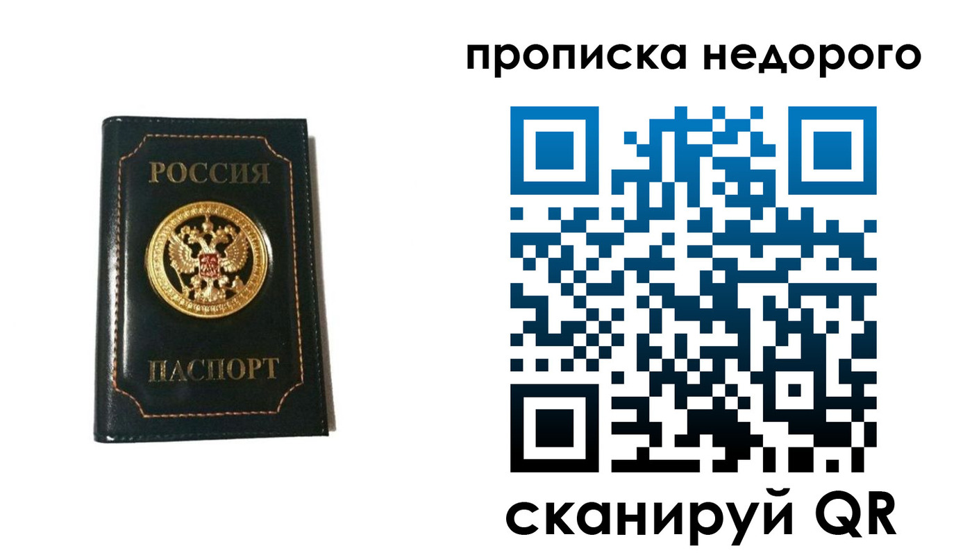 временная прописка в Михайлове