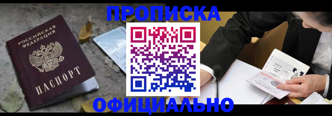 временная регистрация для всех в Михайлове