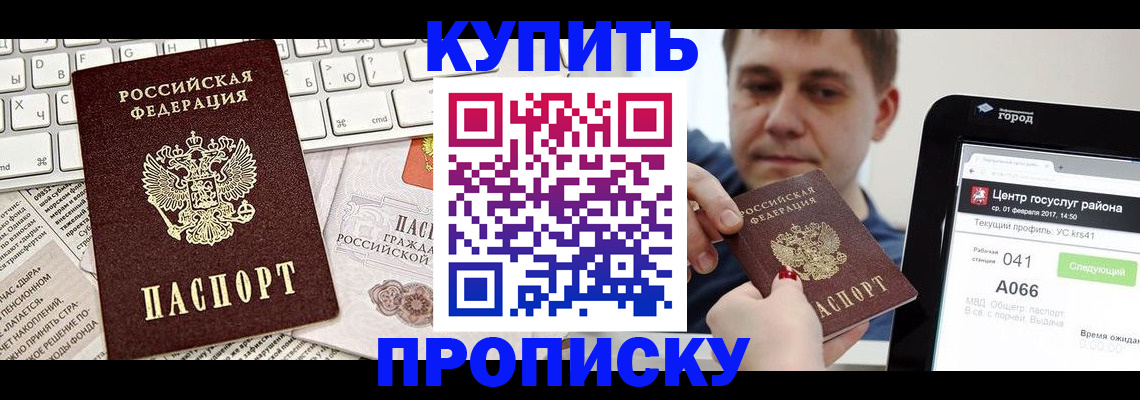 прописка штамп в Михайлове